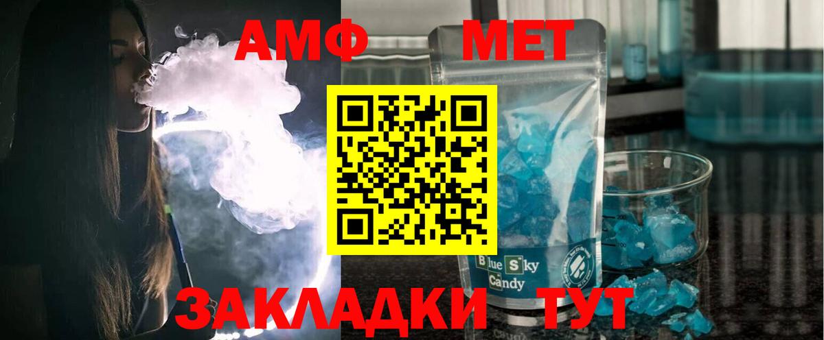 АМФЕТАМИН 98% Грозный