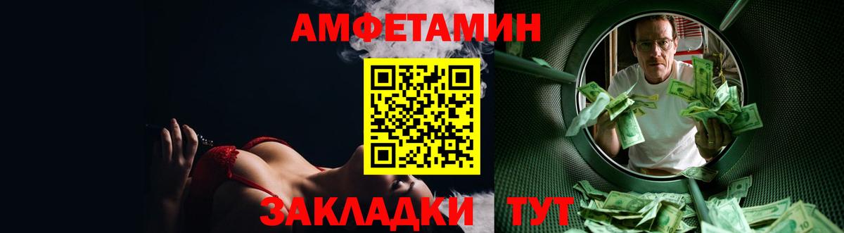 АМФ Premium  Амфетамин  Грозный  Вход с VPN 