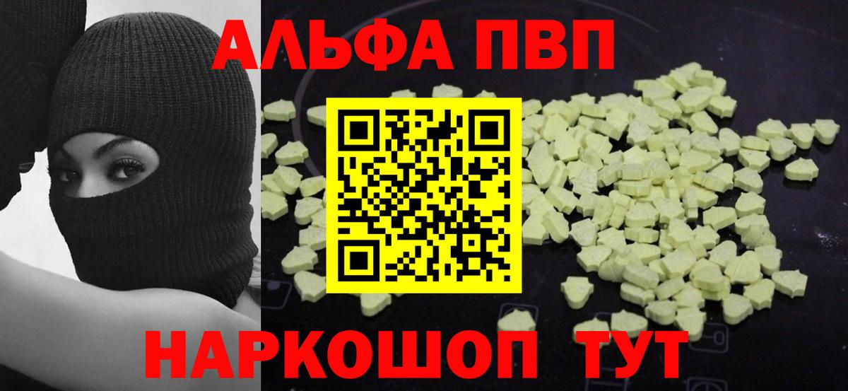 A PVP Crystall  Вход с VPN  А ПВП  А ПВП СК КРИС  Грозный  A-PVP кристаллы 
