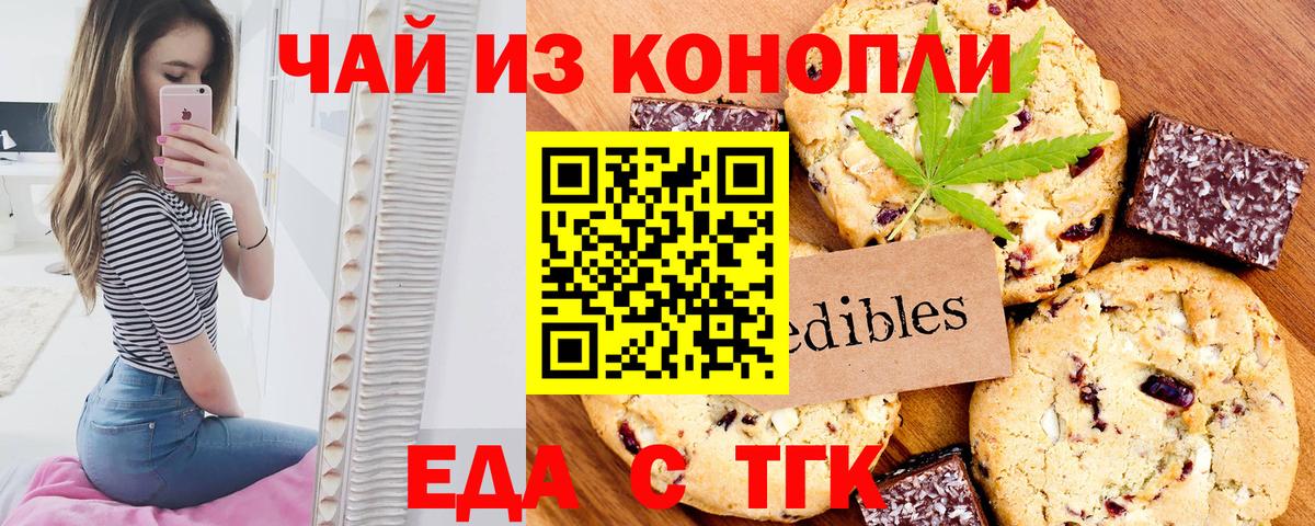 Cannafood конопля Грозный