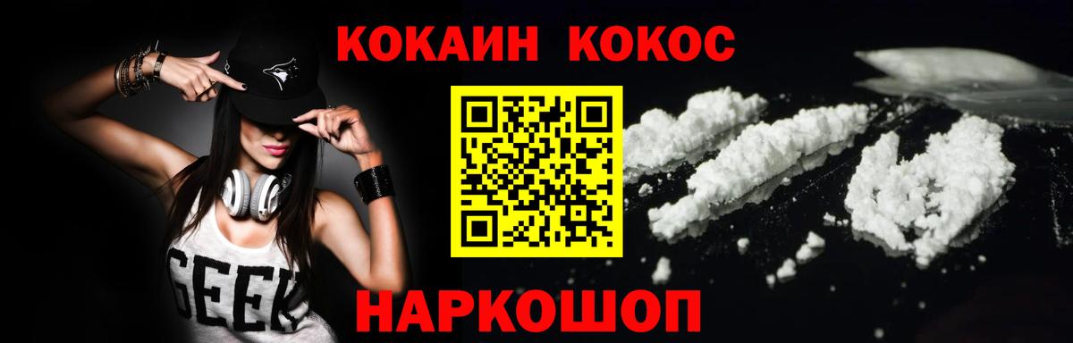 Cocaine Эквадор  Cocaine FishScale  Грозный  Вход с VPN 