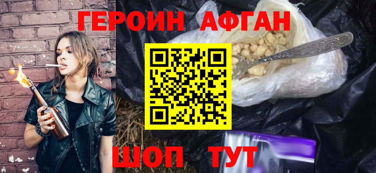 Грозный  ГЕРОИН гречка  Вход с VPN 