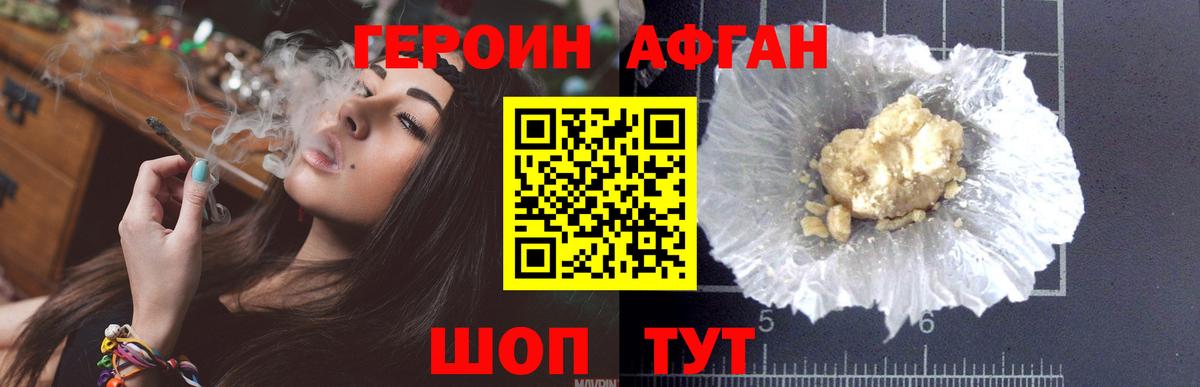 ГЕРОИН Heroin Грозный
