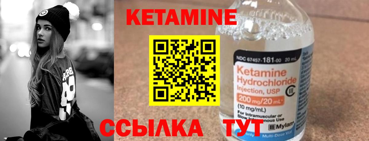 Кетамин VHQ  Вход с VPN  Грозный 