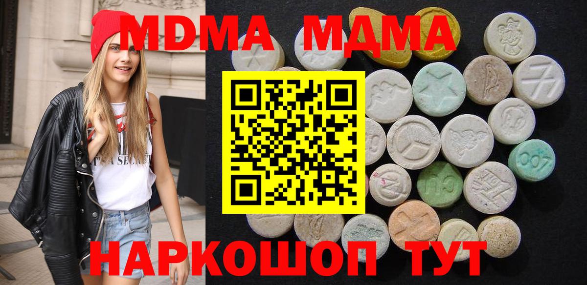 MDMA молли Грозный