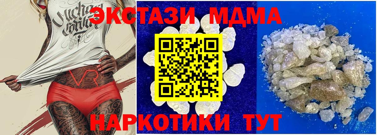 MDMA crystal  Вход с VPN  МДМА  Грозный  MDMA кристаллы 