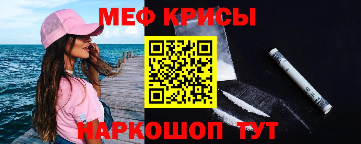 Грозный  Меф VHQ  Меф  Меф мука  Вход с VPN 