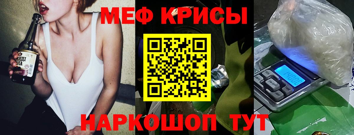 Мефедрон   Канабис  ТГК  Метамфетамин  Грозный  ГАШ  Вход с VPN  Cocaine  Амфетамин кристаллы  А ПВП СОЛЬ кристаллы  Лсд 25 