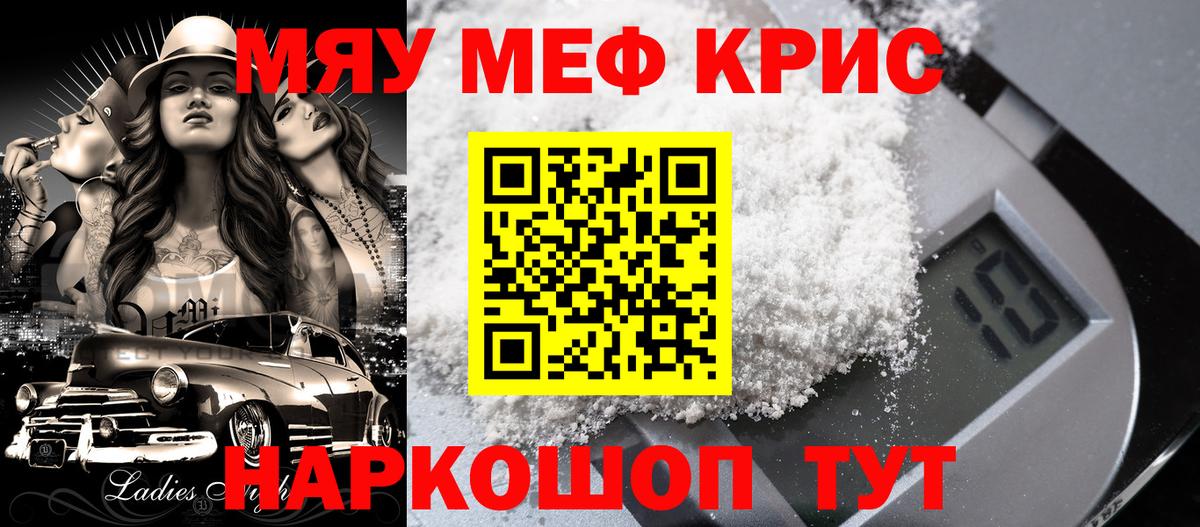 Мефедрон мука Грозный