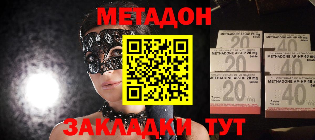 Грозный  МЕТАДОН VHQ  маркетплейс телеграм  МЕТАДОН мёд  Вход с VPN 