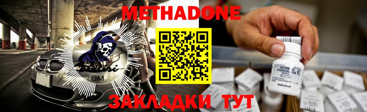 Метадон белоснежный Грозный