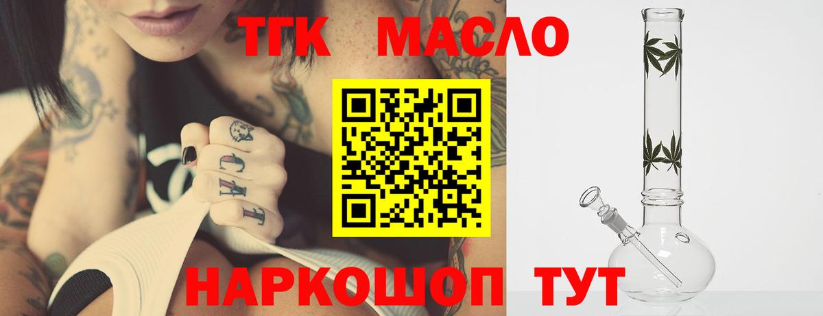 ТГК Wax Грозный